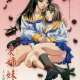   Ai Shimai 2 ~Futari no Kajitsu~ <small>Original Creator</small> 